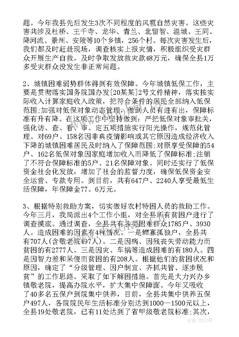 最新妇联年度工作总结(精选10篇)