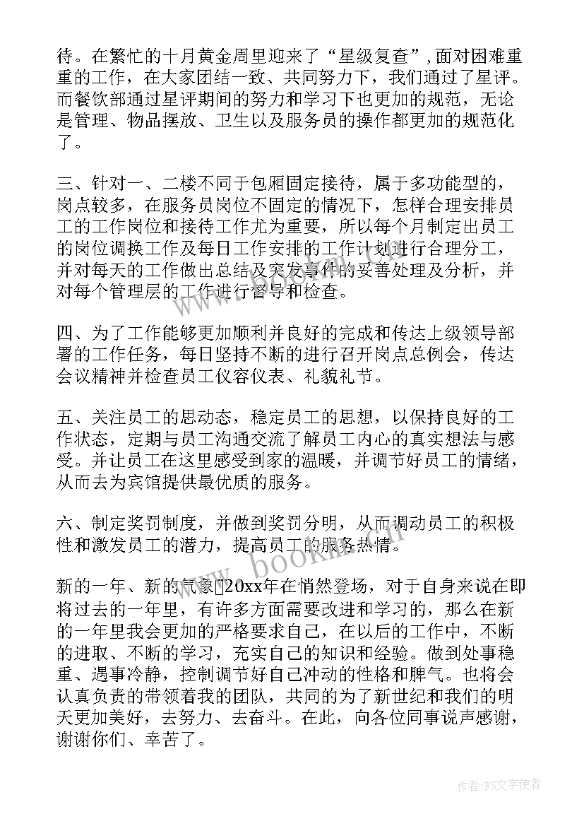 2023年饮料业务的工作总结 饮料销售工作总结(汇总10篇)