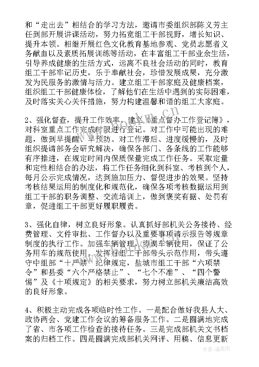 最新业委会工作总结报告(优质5篇)