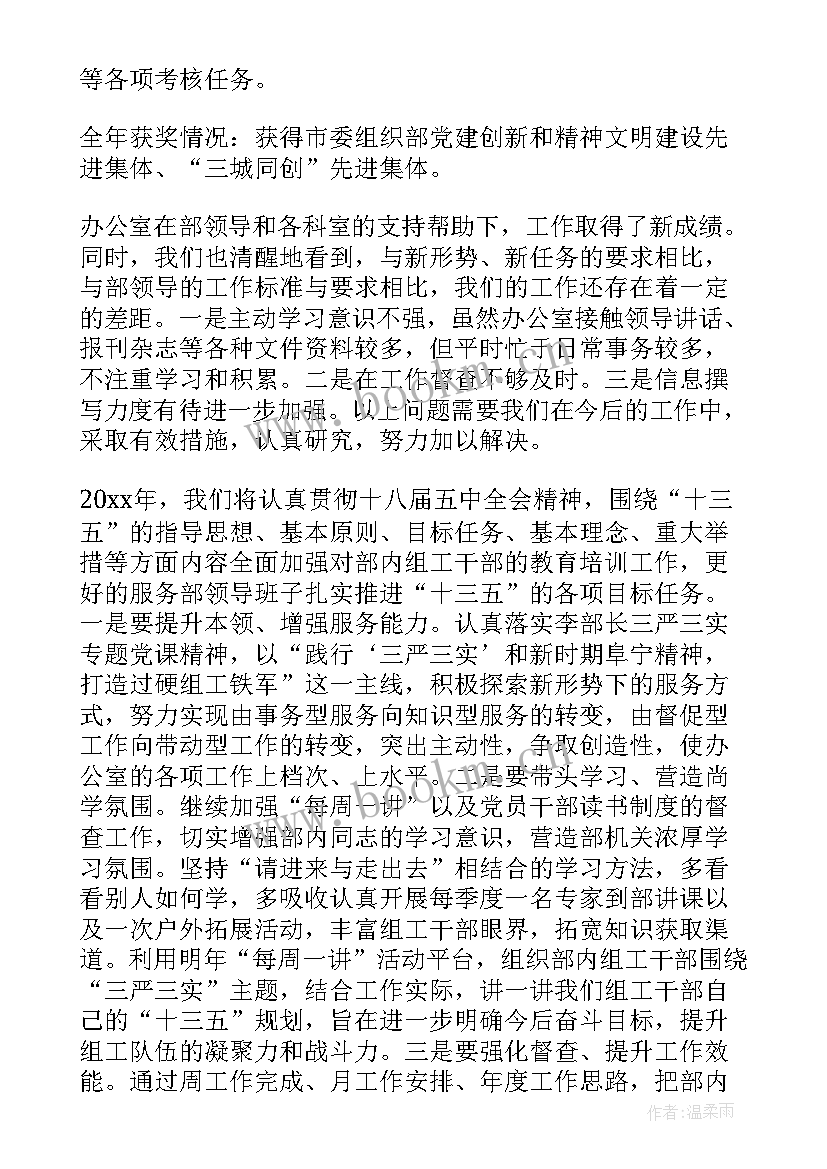 最新业委会工作总结报告(优质5篇)