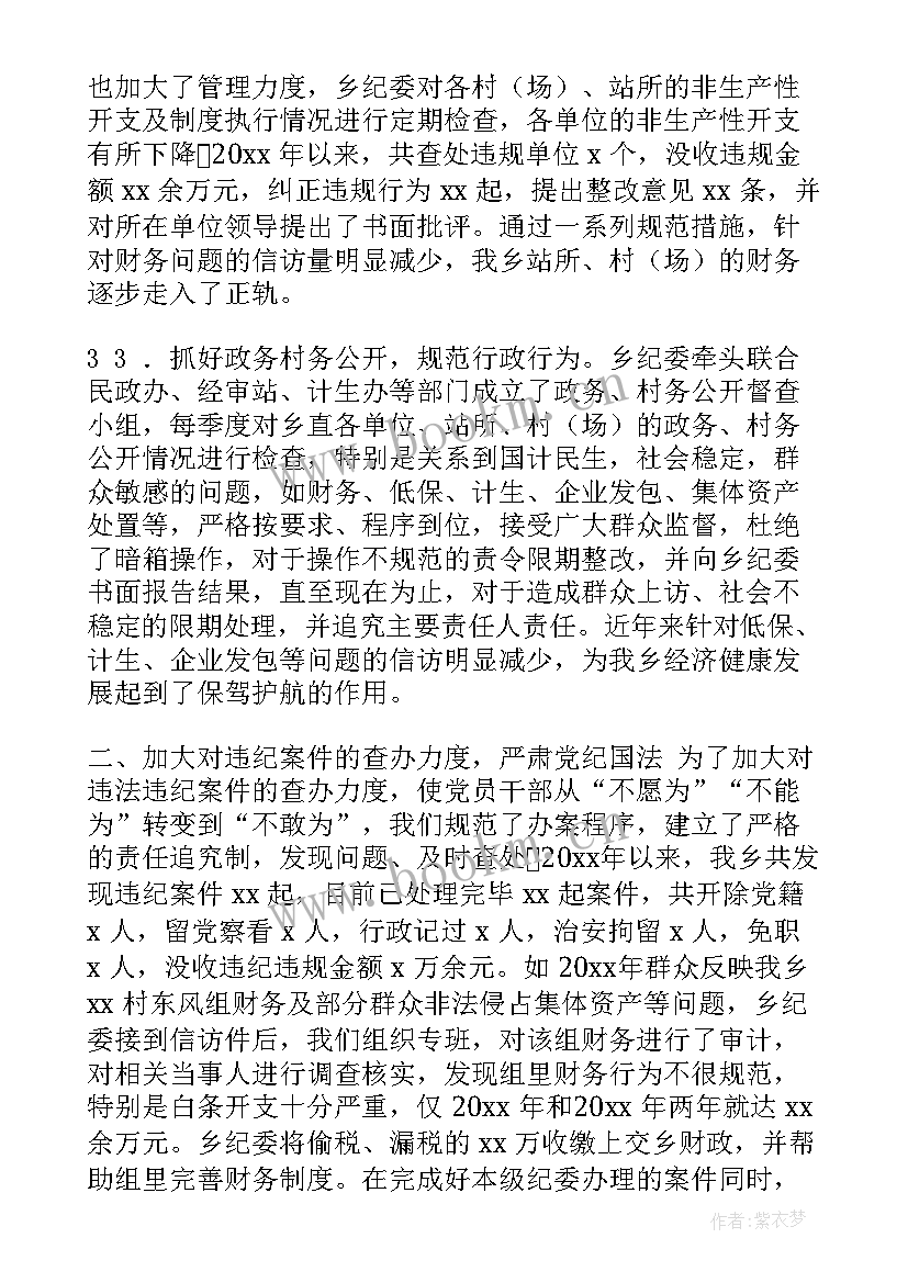 2023年消保检查报告(优质5篇)