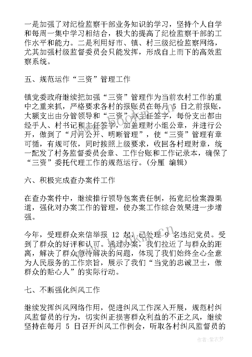 2023年消保检查报告(优质5篇)