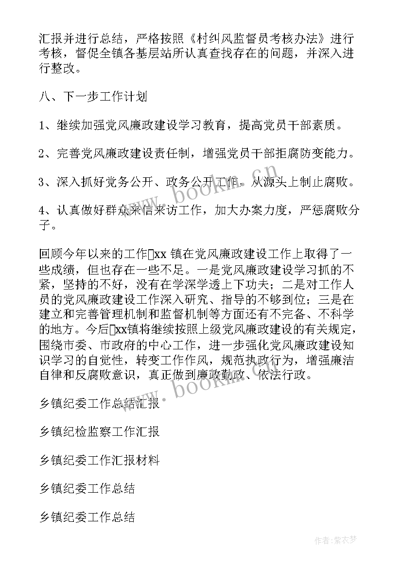 2023年消保检查报告(优质5篇)