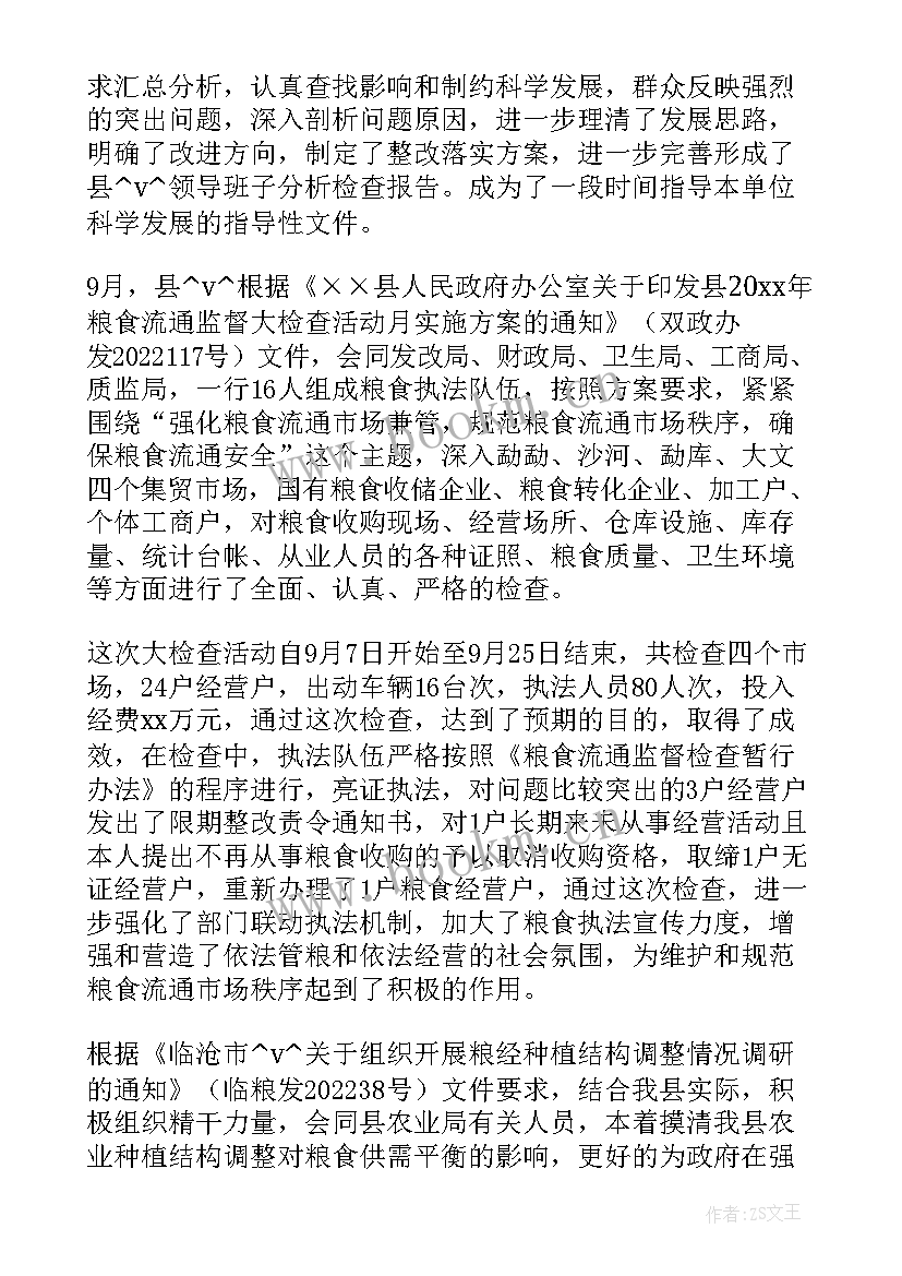 2023年证照办理工作总结 粮食证照分离工作总结(优秀5篇)