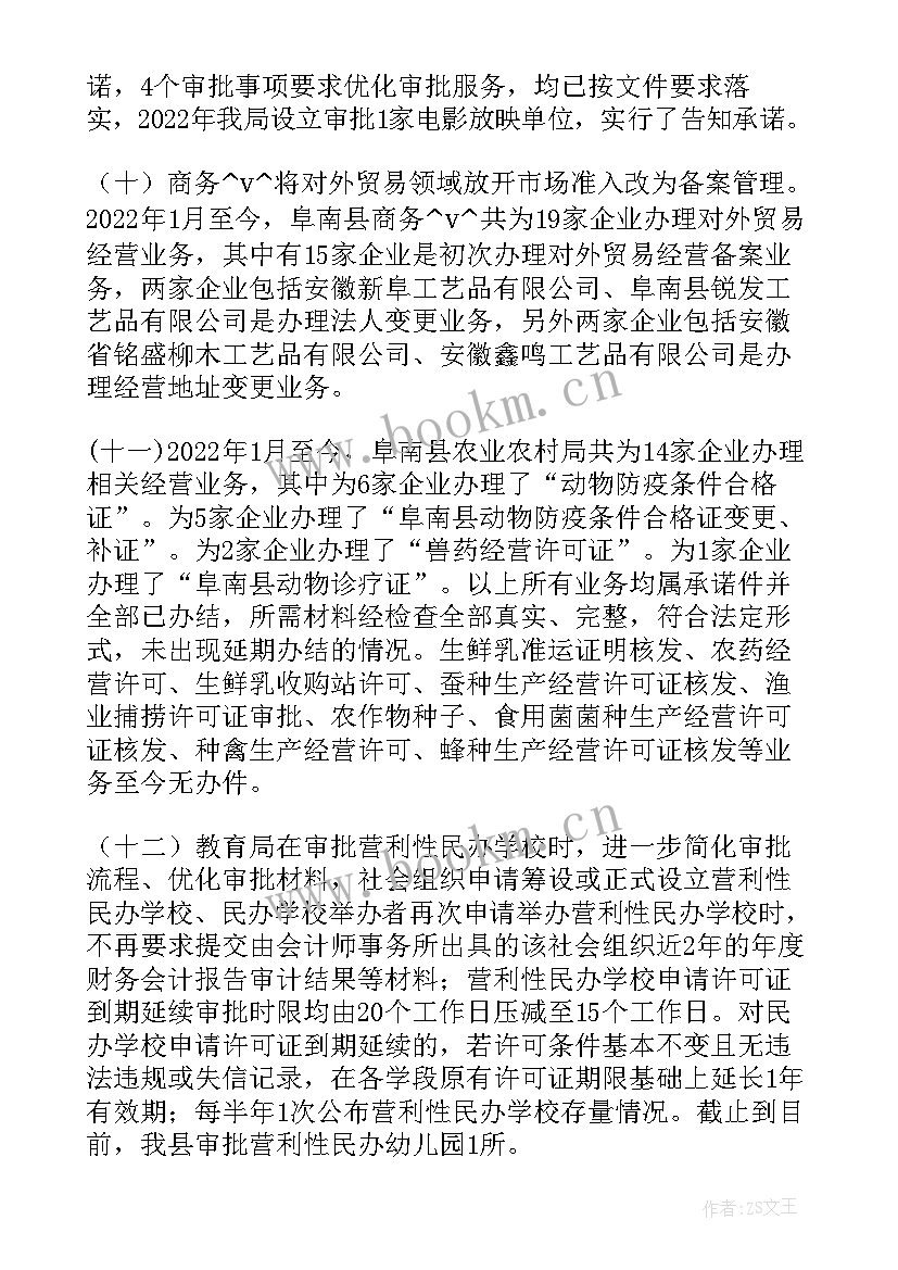 2023年证照办理工作总结 粮食证照分离工作总结(优秀5篇)