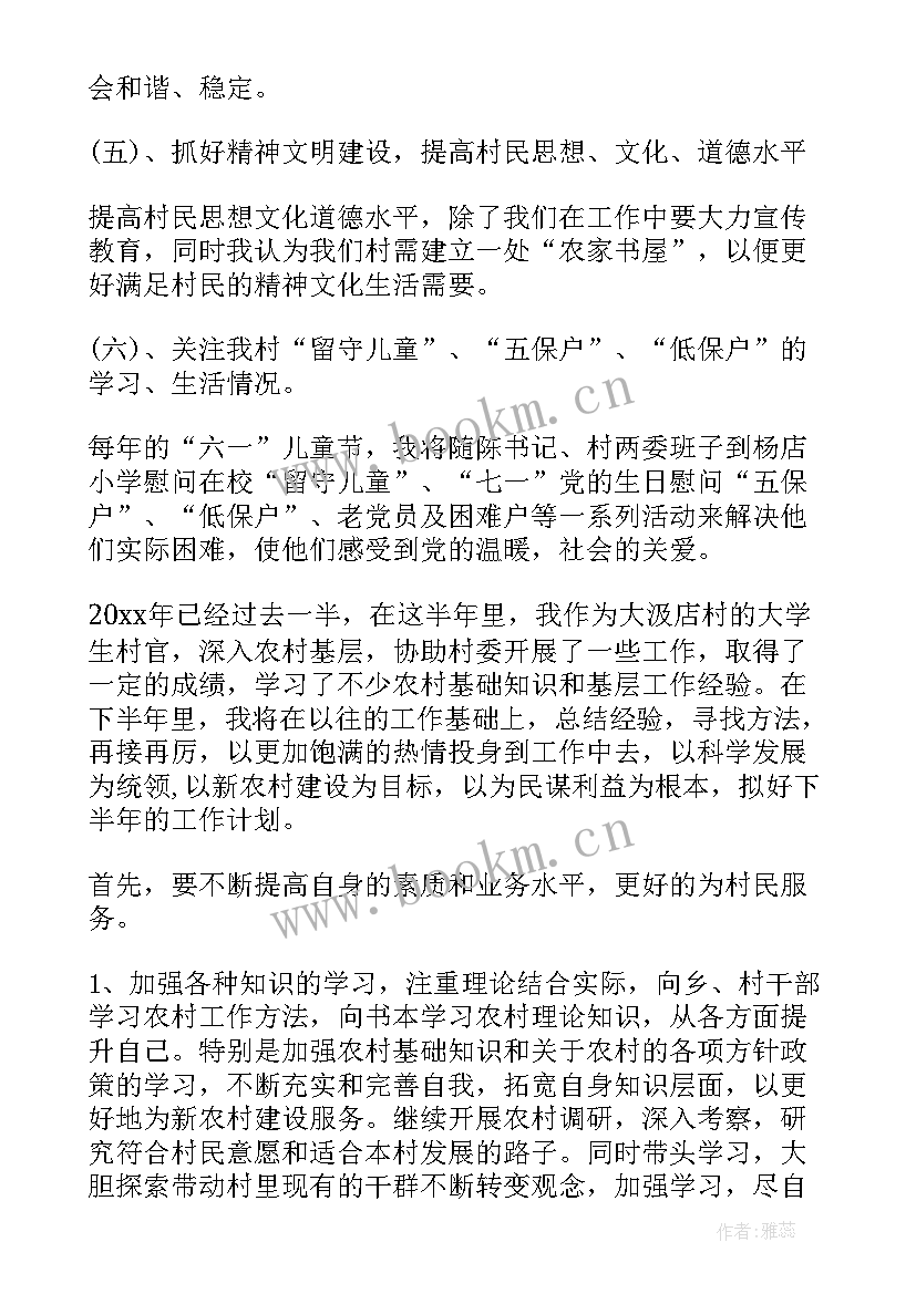 最新总经理月度工作计划(模板5篇)