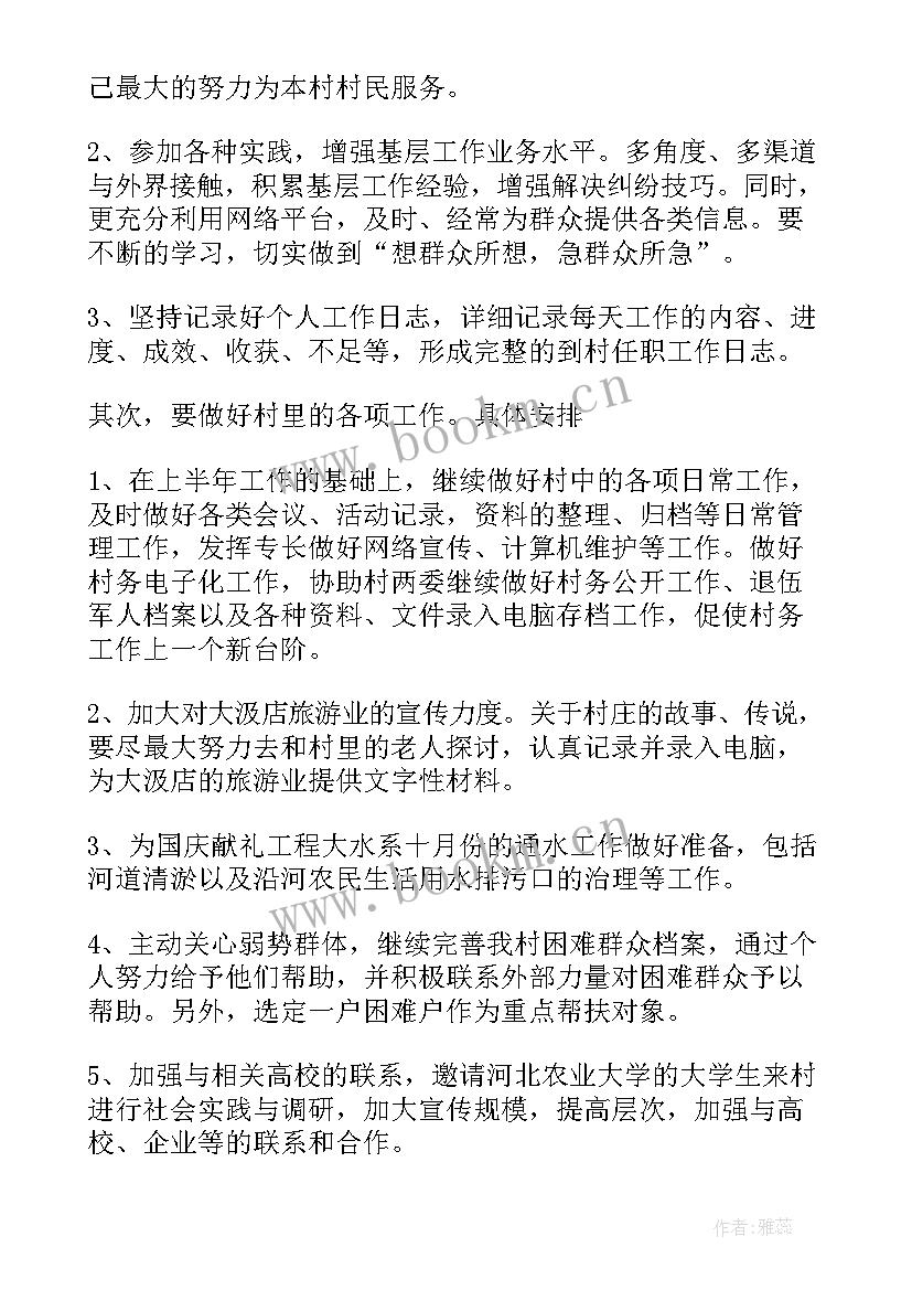 最新总经理月度工作计划(模板5篇)