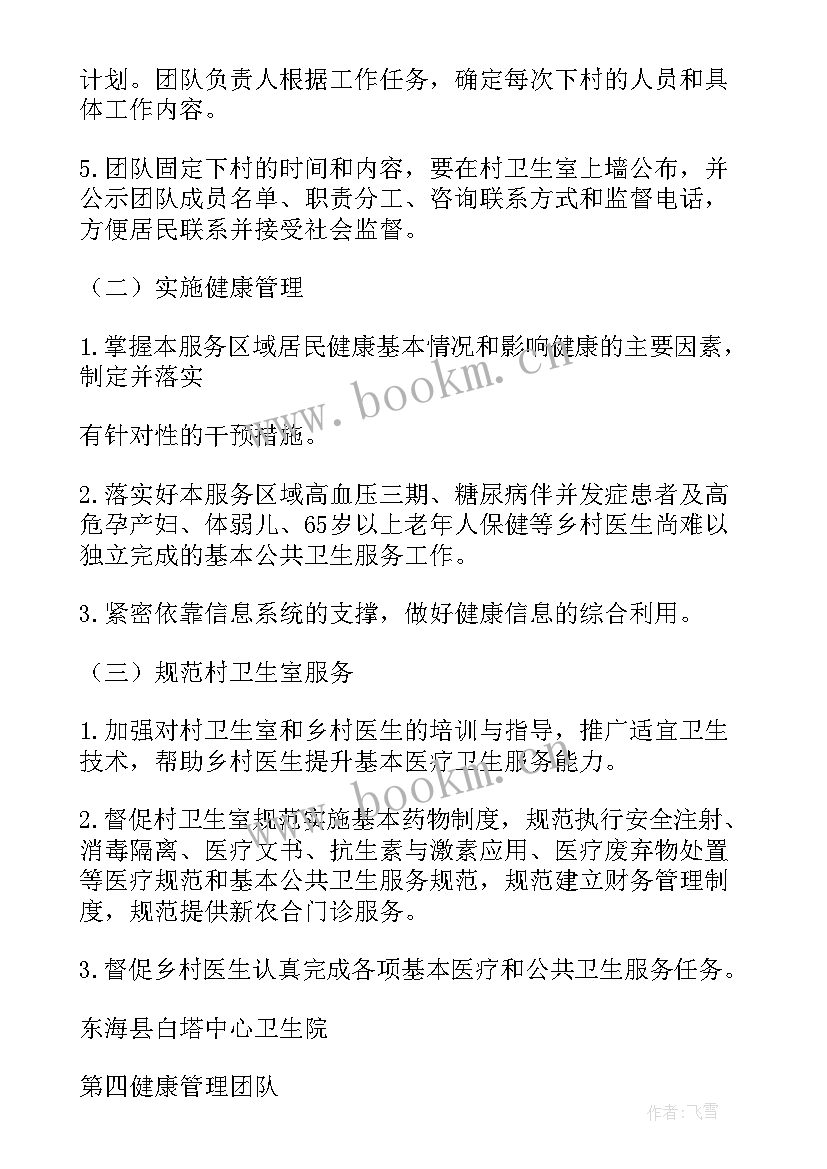 2023年苗木管理人员总结(汇总8篇)