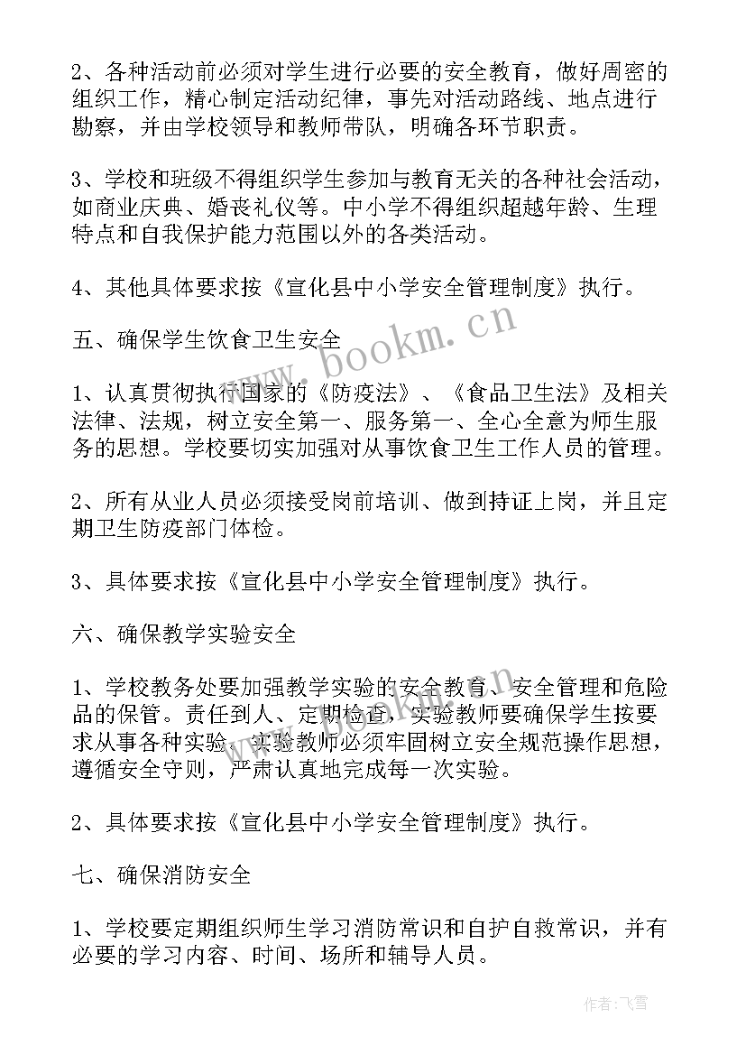 2023年苗木管理人员总结(汇总8篇)