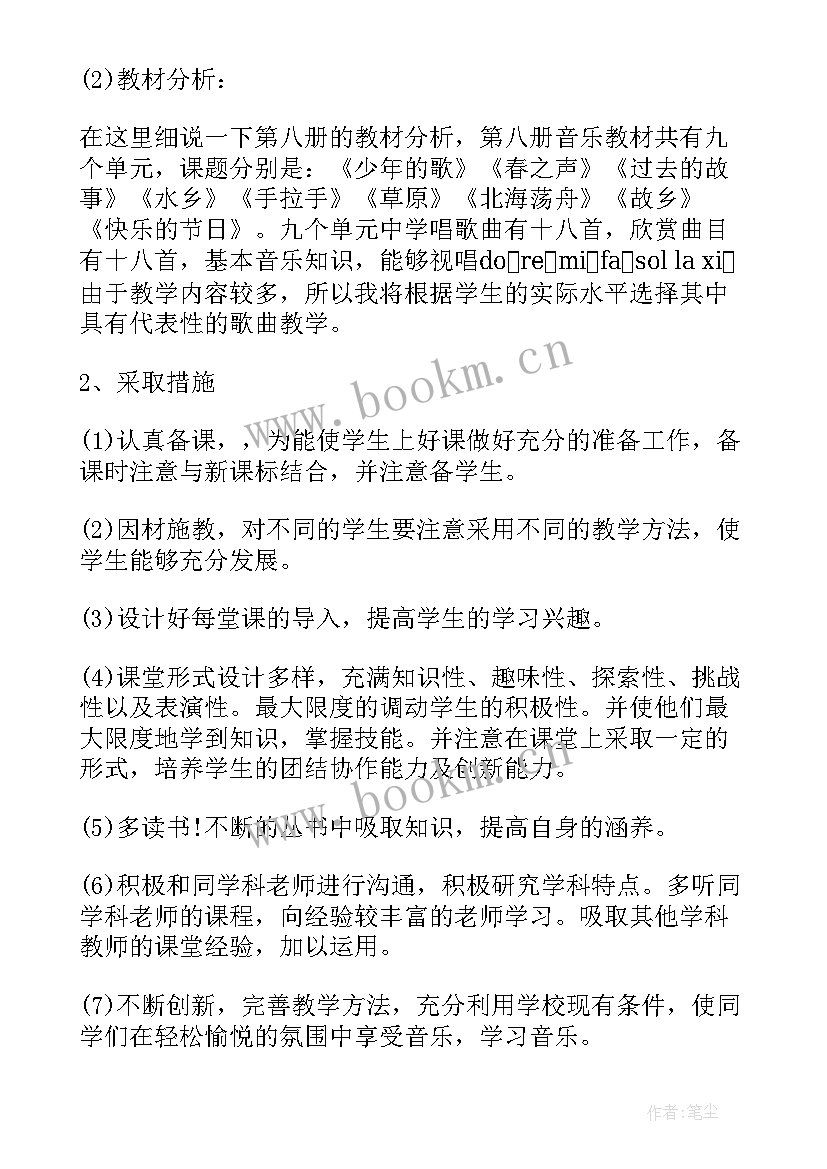 2023年小学音乐工作计划表 小学音乐教学工作计划(优质8篇)