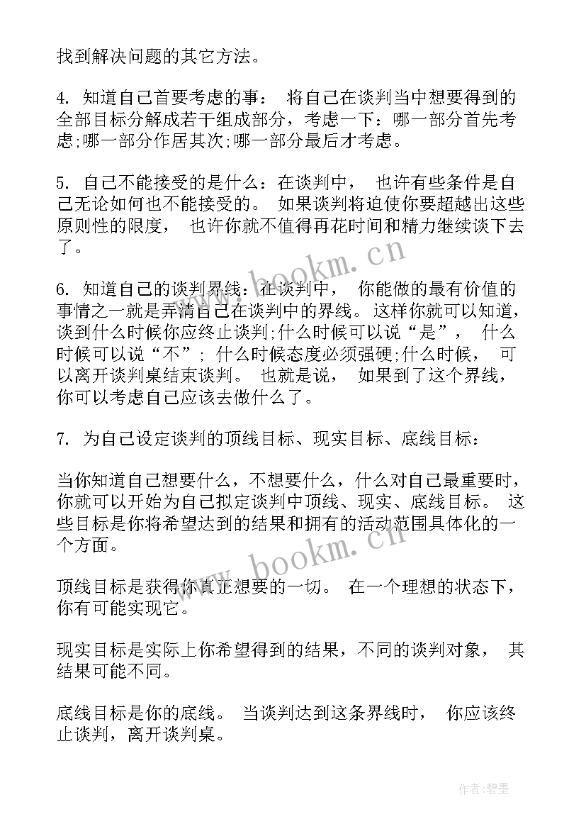 2023年工作计划怎样做才有效呢(大全5篇)