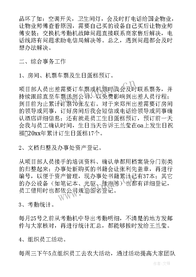 工作完成后的总结(模板5篇)