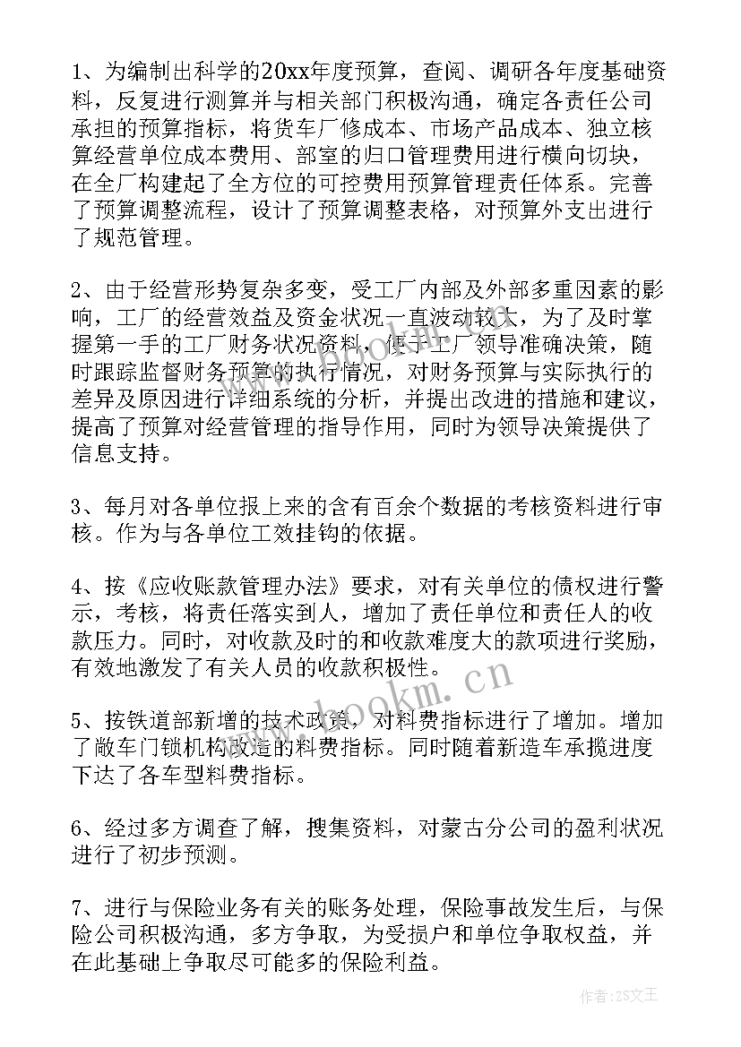 最新工作总结工作繁琐(优秀5篇)