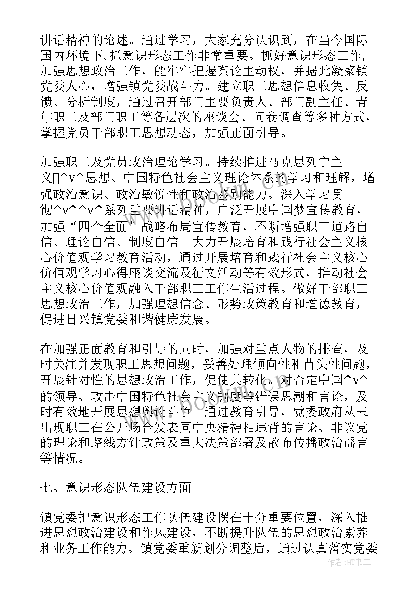 最新海口市卫健委办公室主任 卫健委上半年工作总结(优秀8篇)