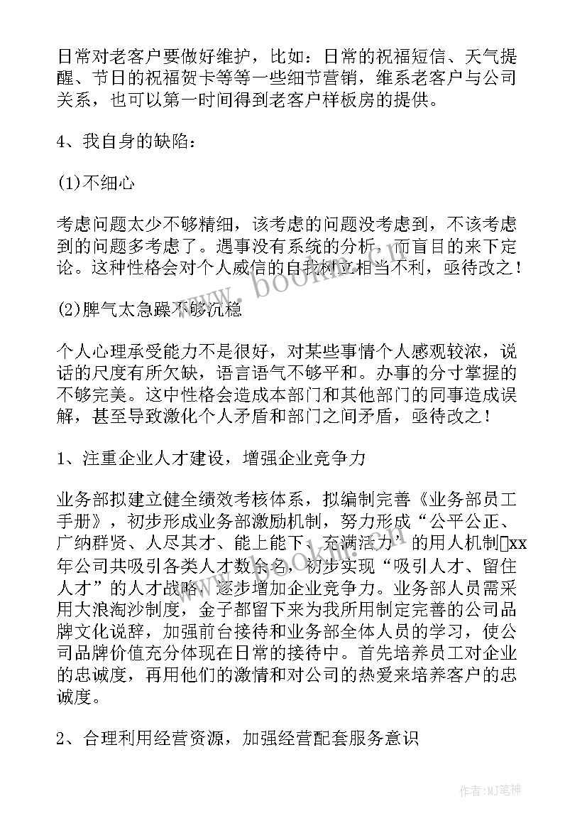 2023年装修工作总结 装修年度工作总结(实用10篇)