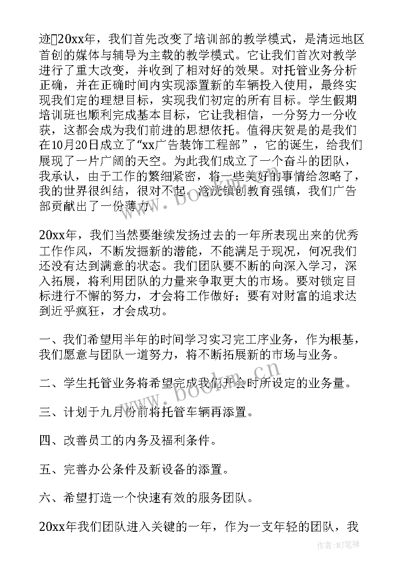 2023年装修工作总结 装修年度工作总结(实用10篇)