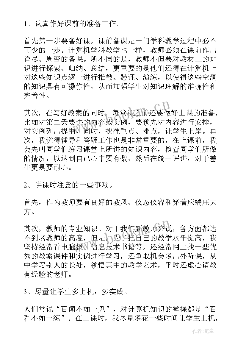 计算机工作室个人工作总结(汇总6篇)