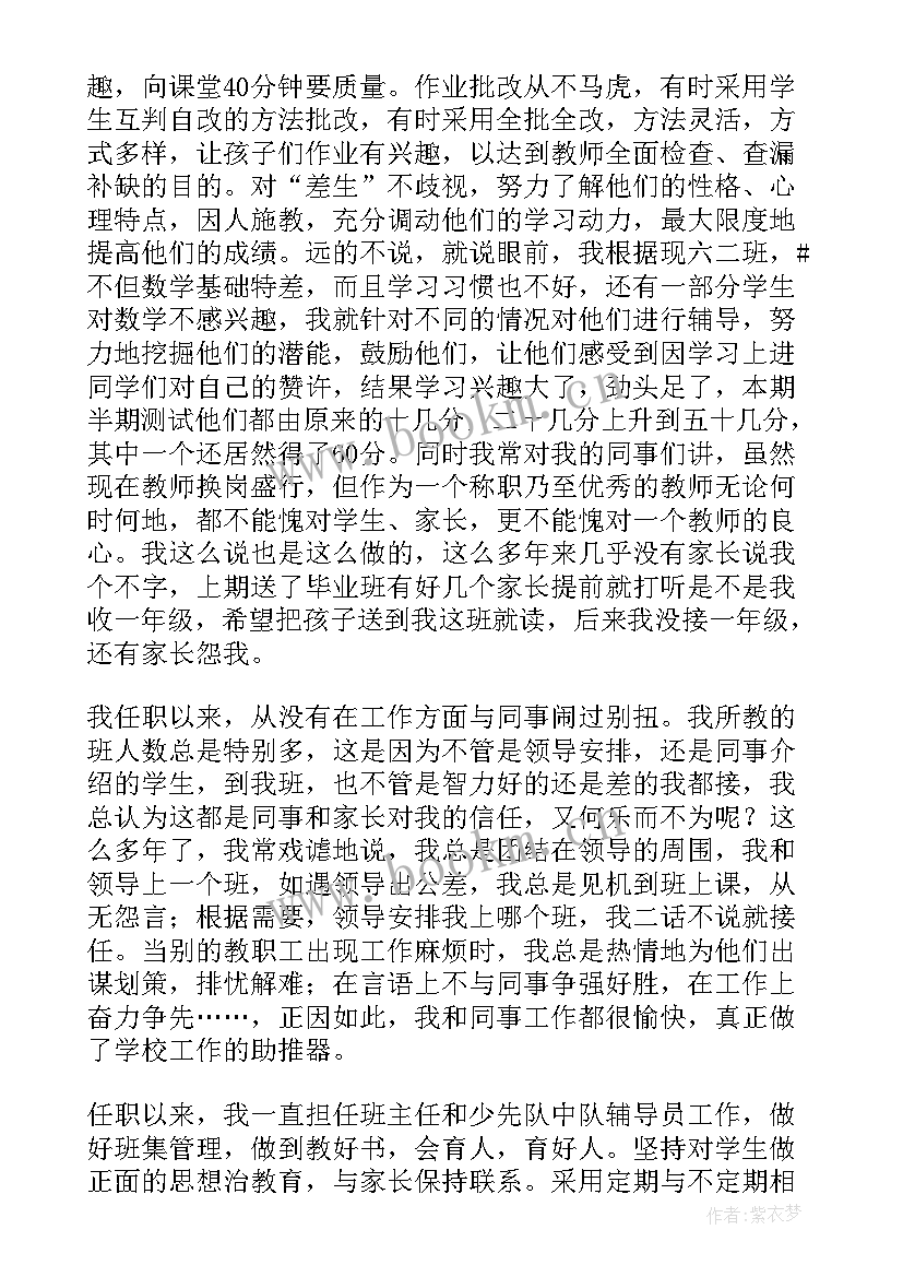 最新高中政教处工作总结 高中思政教研工作计划(通用10篇)