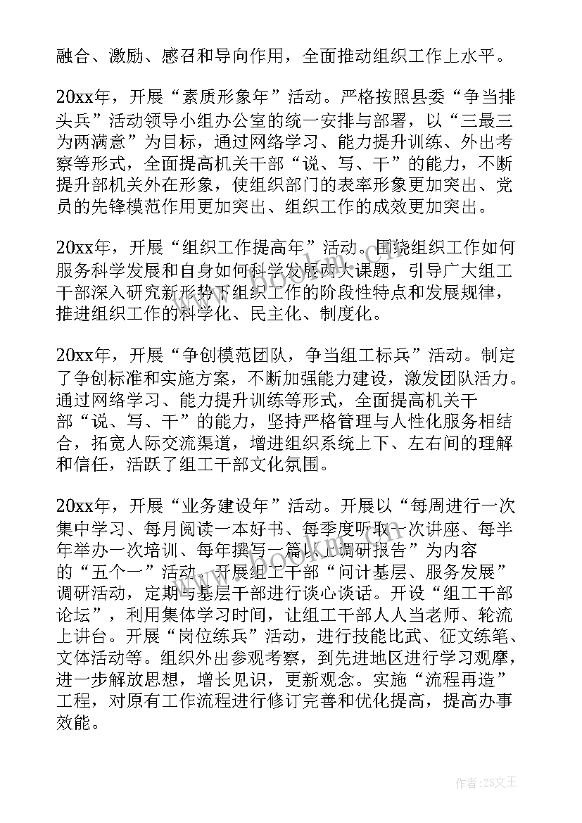 2023年老干部亮点工作 老干局科员工作总结(实用7篇)