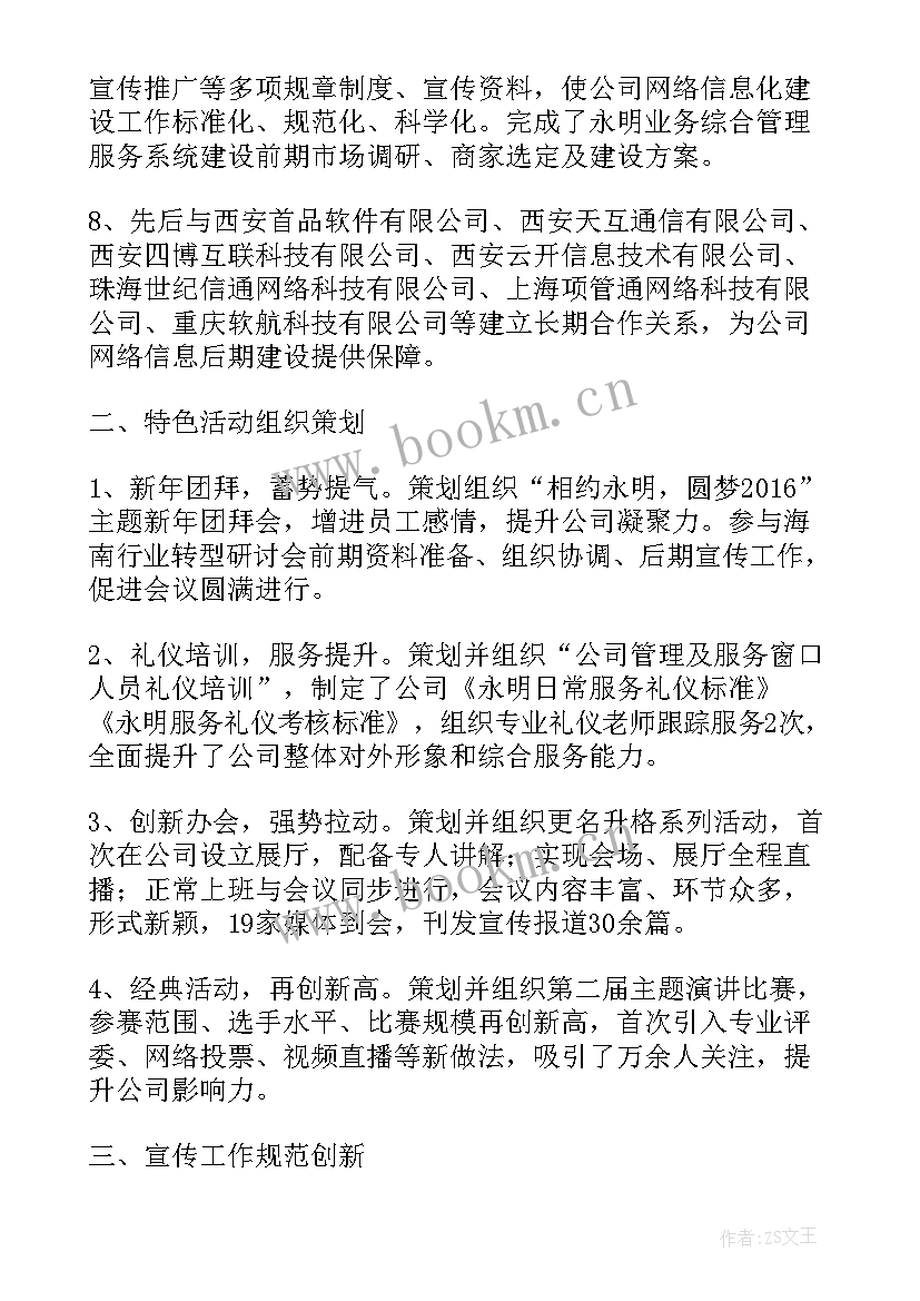 2023年老干部亮点工作 老干局科员工作总结(实用7篇)