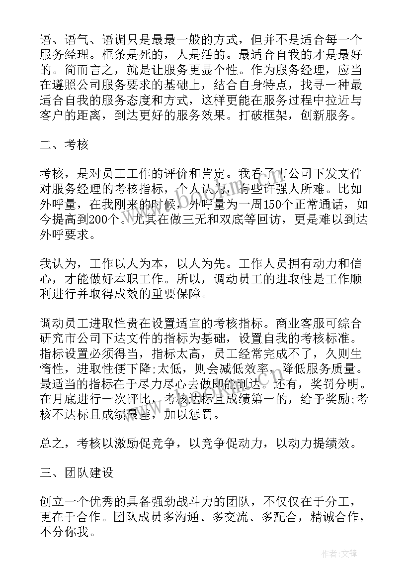 最新的工作总结(模板8篇)