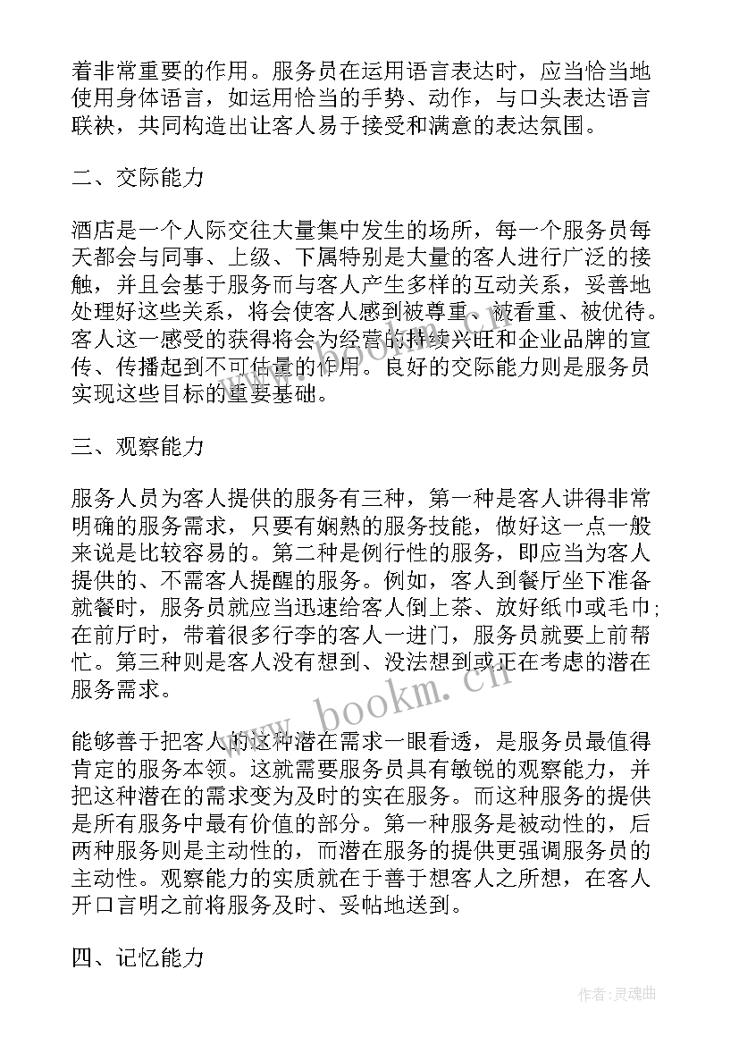 酒吧工作计划表(实用5篇)