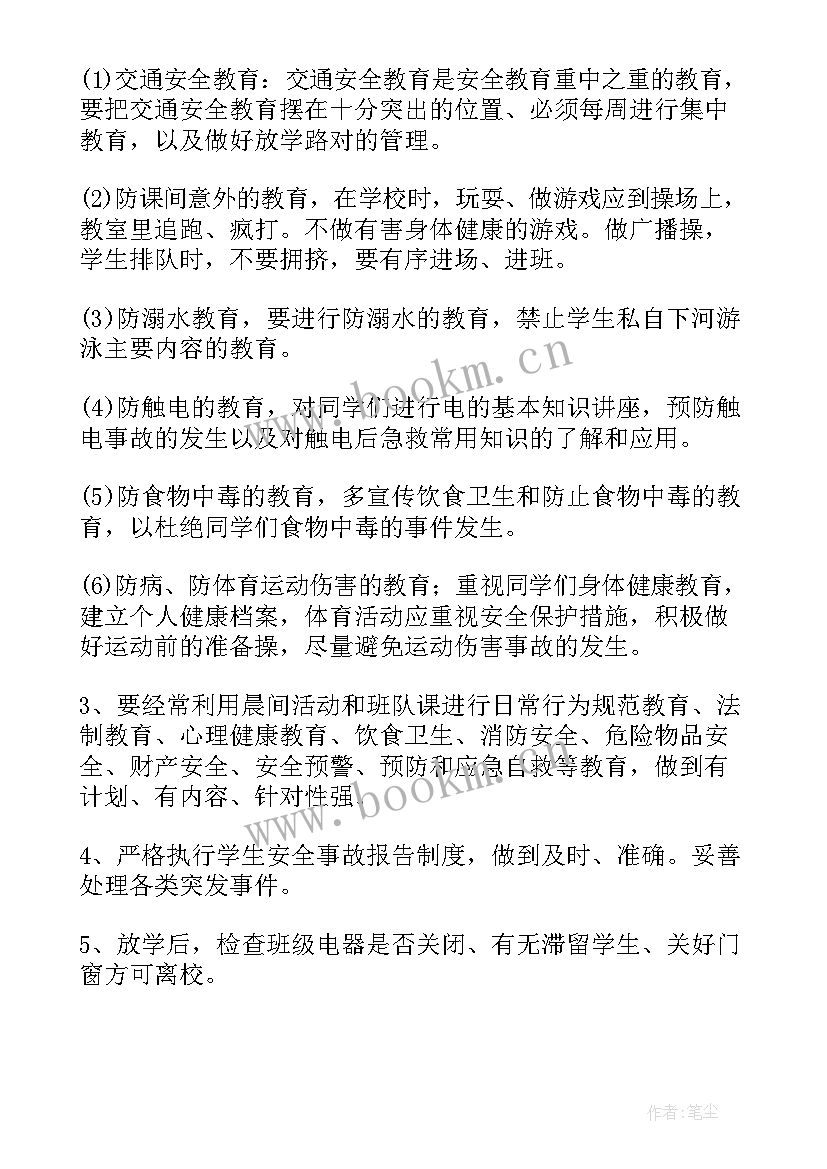 安全工作计划城中村(模板6篇)