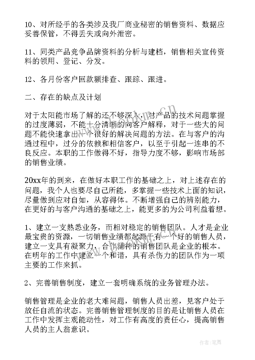 2023年内勤中队长工作总结 内勤工作总结(优质10篇)