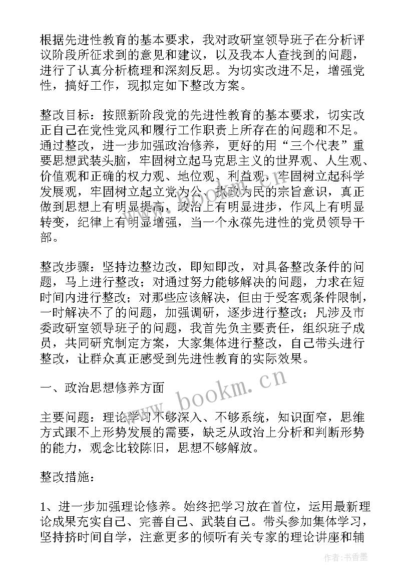 最新政研室科长工作总结报告 政研室个人工作总结(模板6篇)