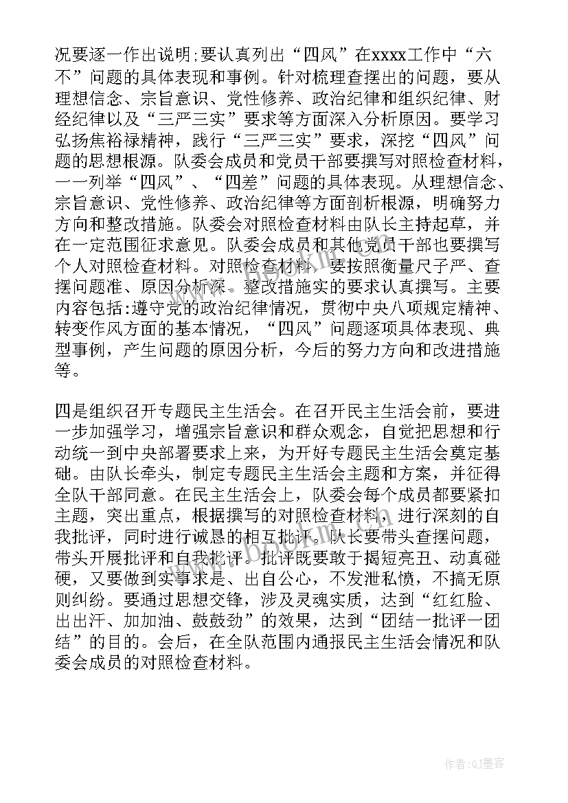 最新群众工作督查工作方案 群众路线党支部工作总结(实用7篇)