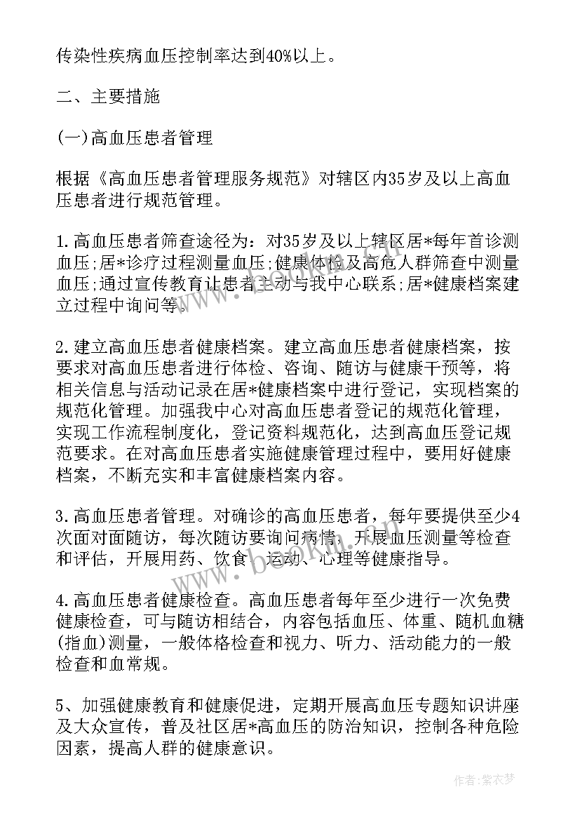 2023年每日工作计划检核表做 每日工作计划(汇总8篇)