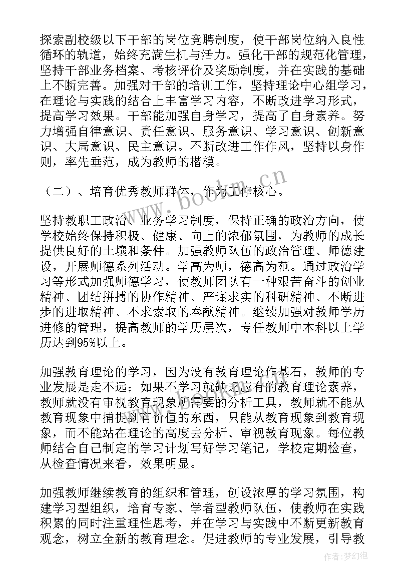 2023年本部门队伍管理工作总结汇报 队伍管理工作总结(精选5篇)