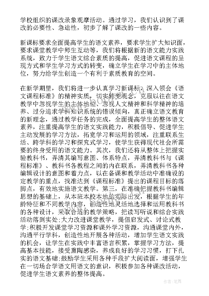 2023年教师职业戒律工作总结(模板10篇)