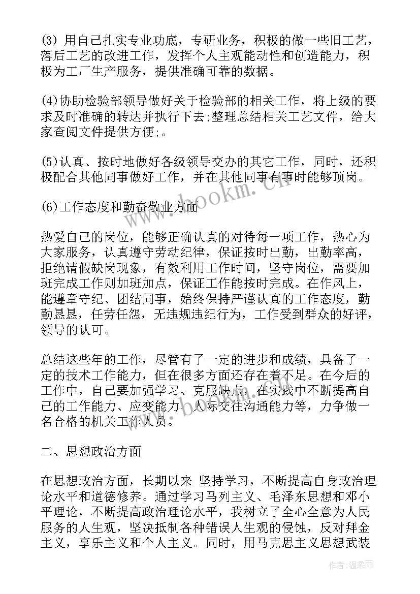 2023年近三年工作情况汇报 近两年思想工作总结(优秀5篇)