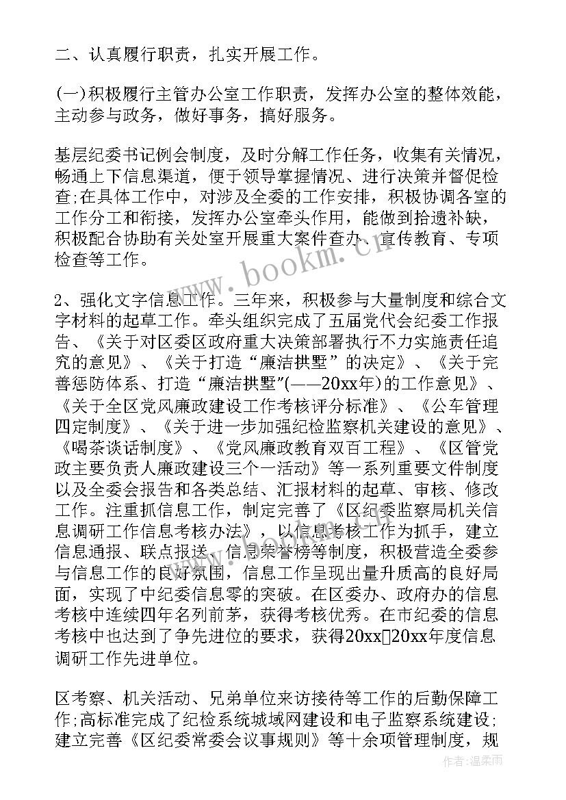 2023年近三年工作情况汇报 近两年思想工作总结(优秀5篇)