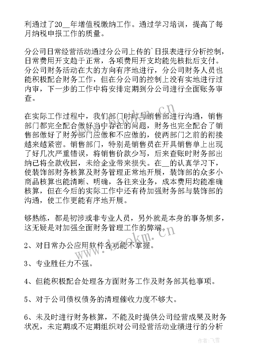 司机工作月总结 公司司机工作总结(优质10篇)