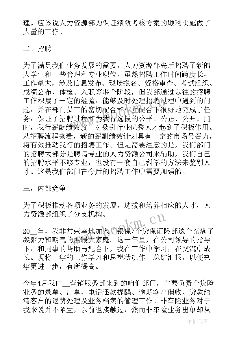 司机工作月总结 公司司机工作总结(优质10篇)