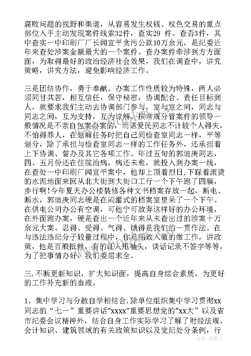 2023年案件工作总结报告(优质6篇)