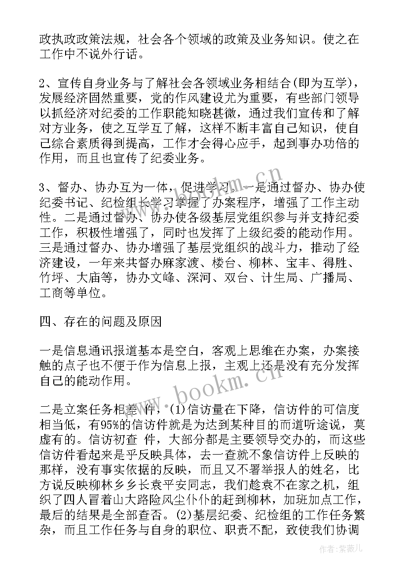 2023年案件工作总结报告(优质6篇)