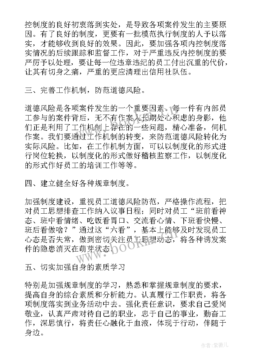 2023年案件工作总结报告(优质6篇)