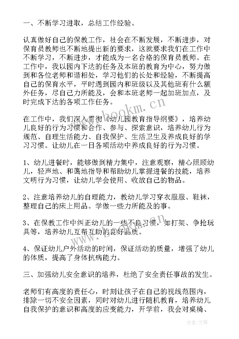 2023年幼儿园开学工作总结 幼儿园个人工作总结(优秀10篇)