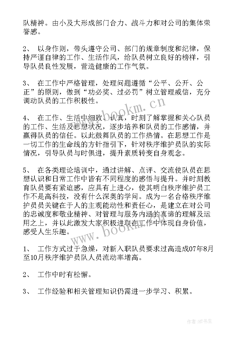 最新度物业公司工作总结 物业公司年终工作总结报告(优秀10篇)