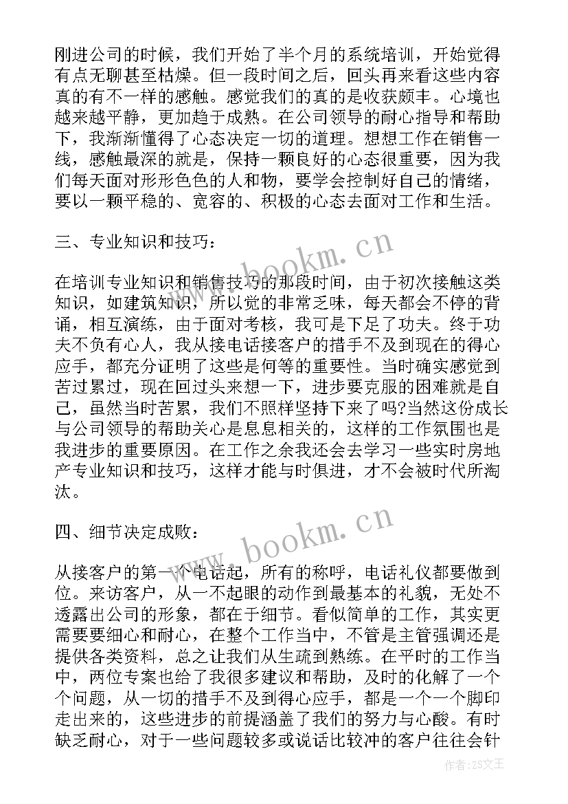 2023年工作总结的格式 年工作总结格式(精选7篇)