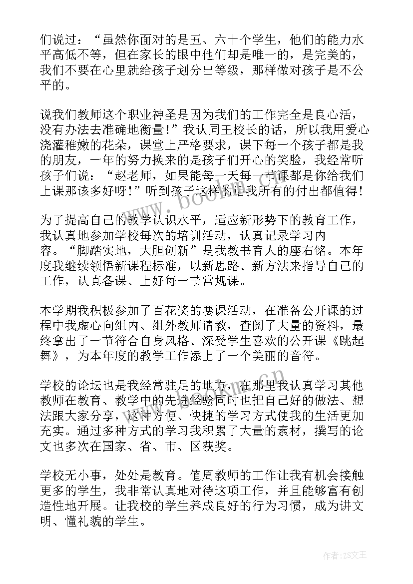 2023年工作总结的格式 年工作总结格式(精选7篇)