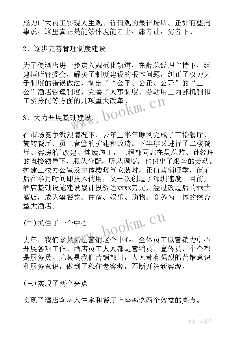 2023年餐厅对接工作总结(模板7篇)