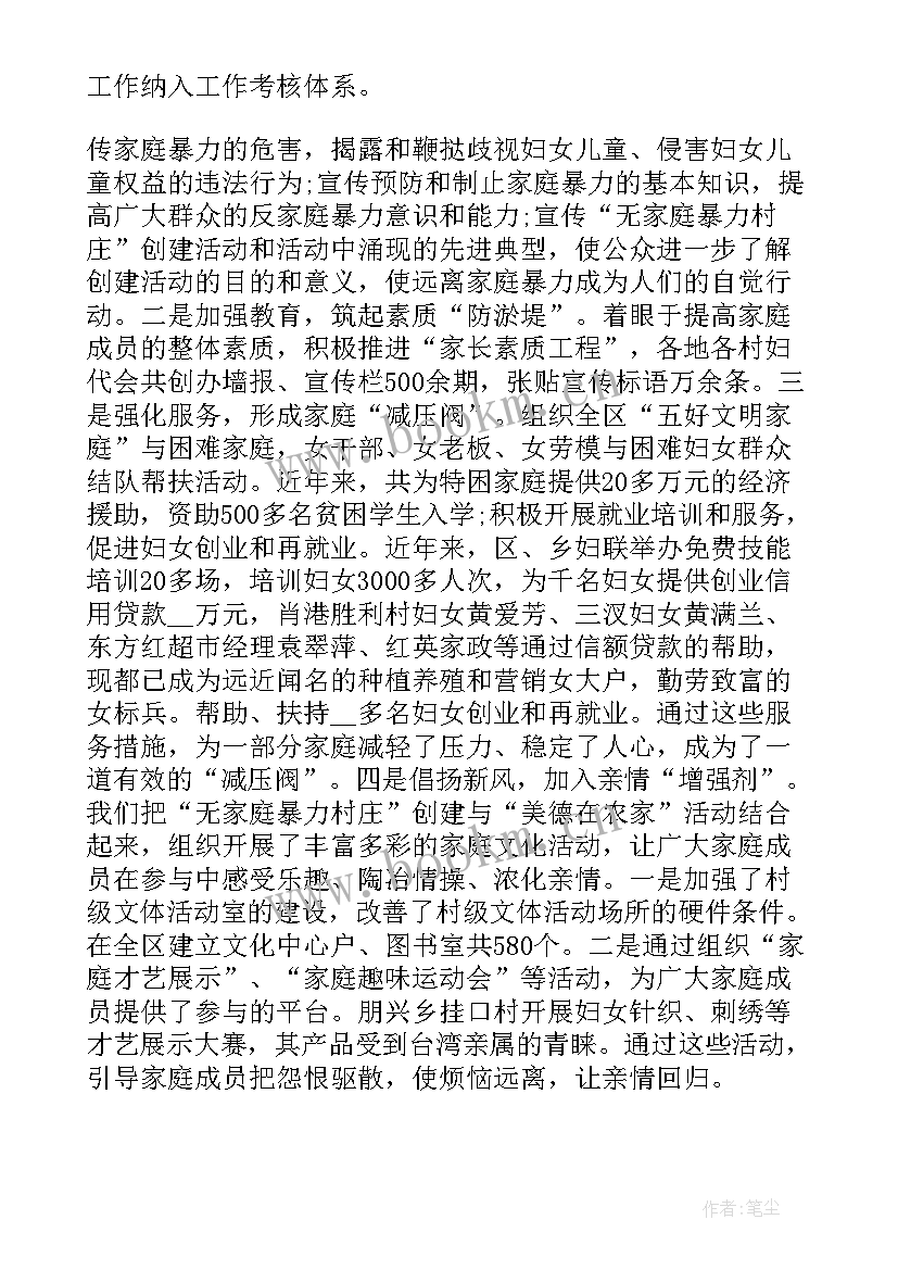 妇联工作半年总结(模板8篇)