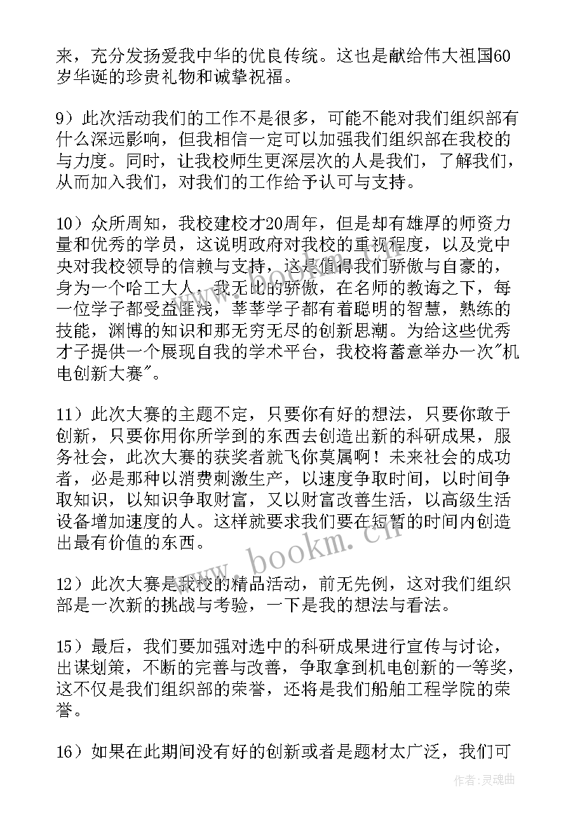 最新度组织工作计划(模板7篇)