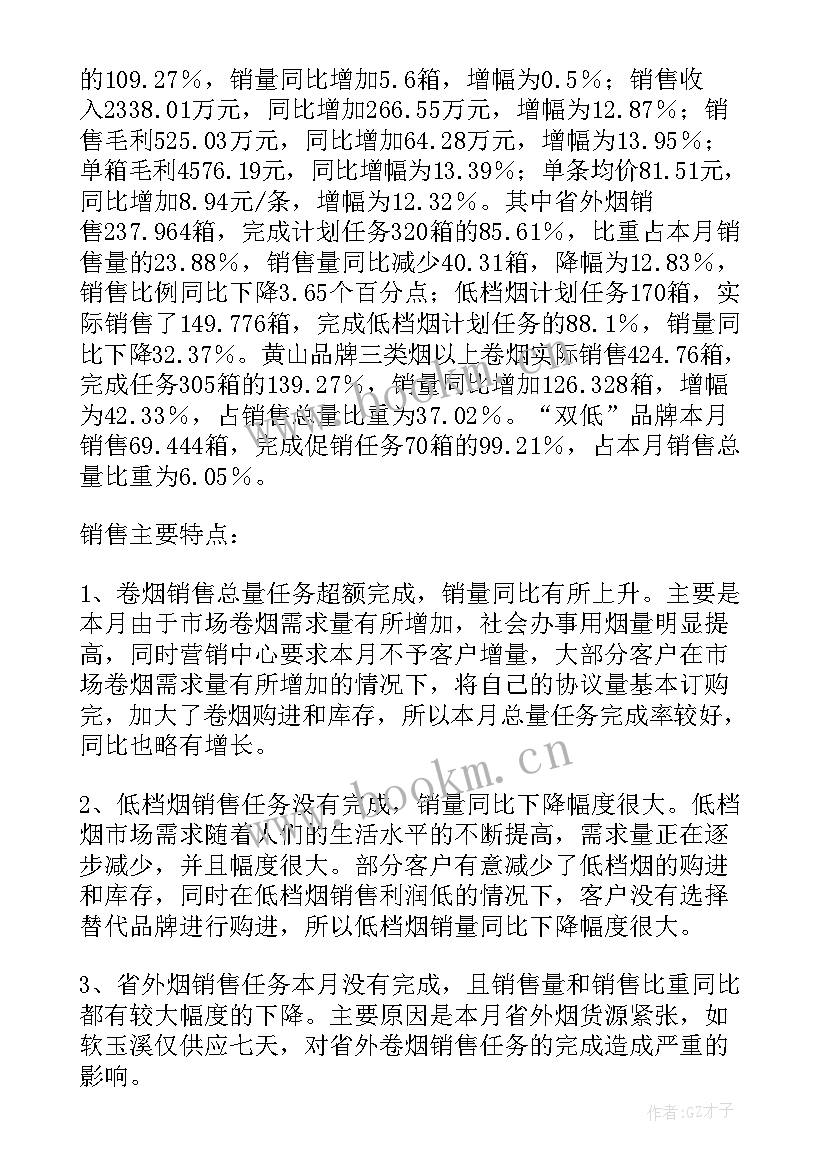 培训带教计划 规培带教老师的年度工作总结(实用8篇)