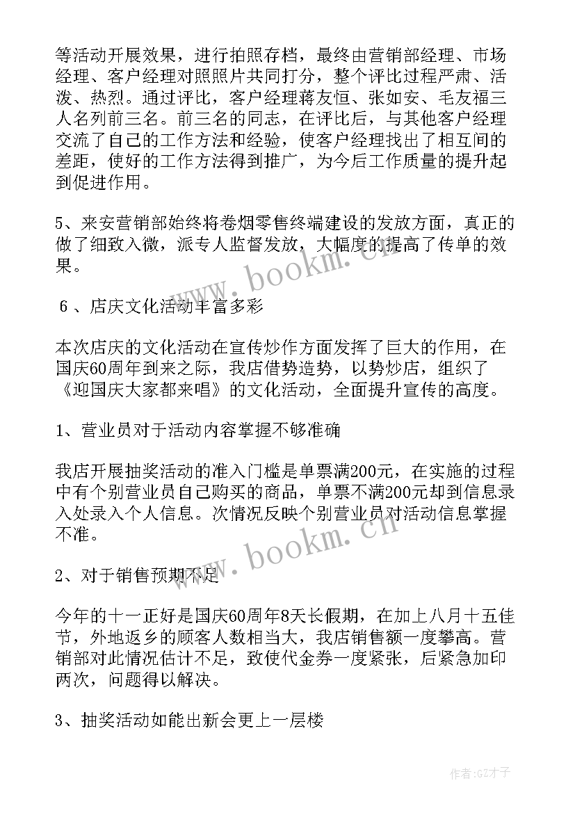 培训带教计划 规培带教老师的年度工作总结(实用8篇)