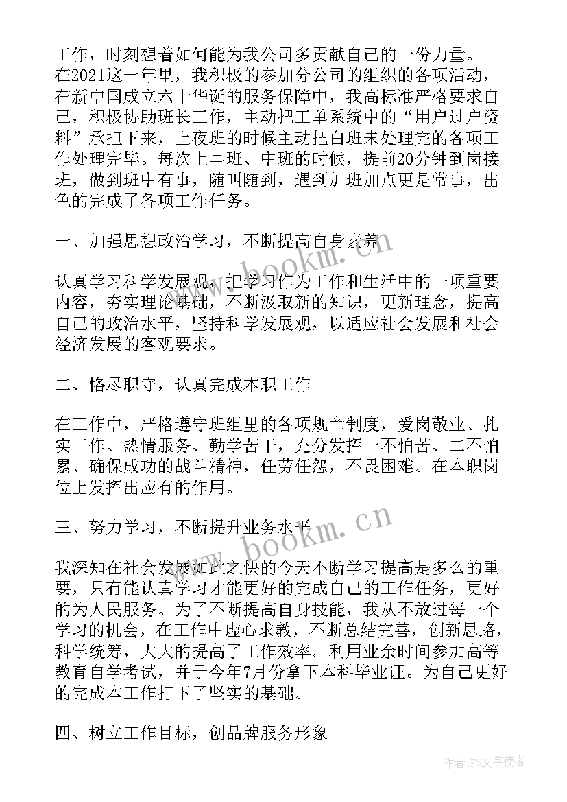 最新架空线路维护年度工作总结 电信维护年度工作总结(精选5篇)